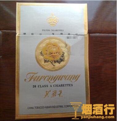 芙蓉王(阿联酋专供)