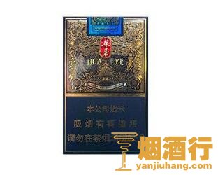 玉溪(华叶软蓝)香烟