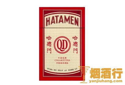 哈德门(清香)香烟