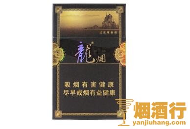 哈尔滨(祥和龙烟)香烟