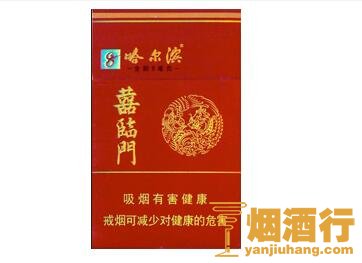 哈尔滨(喜临门)香烟