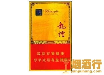 哈尔滨(龙烟万福)香烟