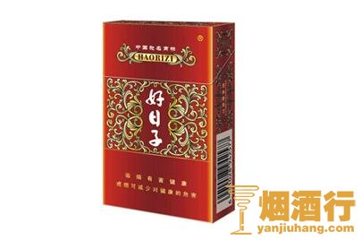 好日子(盛世)香烟