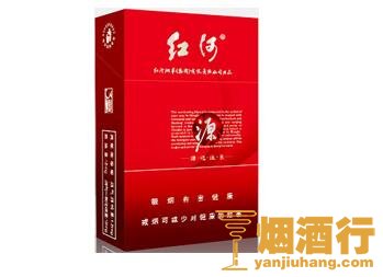 红河(源)香烟