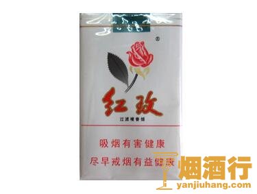 红玫(软)香烟