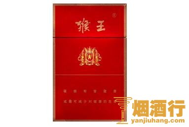 猴王(硬红)香烟
