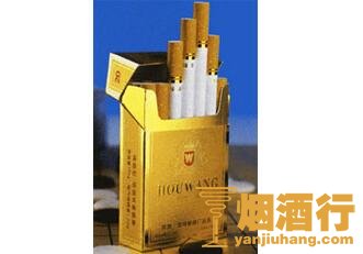 猴王(磨砂)香烟