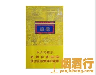 黄山(徽商新概念细支)