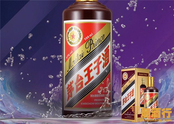 茅台王子酒怎么样 茅台王子酒53度价格