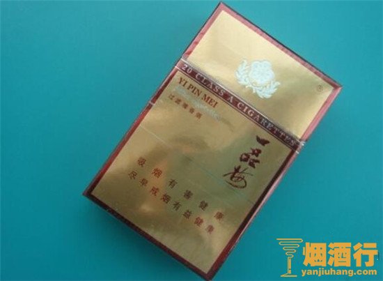 2018最好抽一品梅香烟多少钱一包 一品梅香烟价格表和图片排行榜