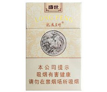 龙凤呈祥(盛世)香烟