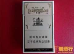 2018黄鹤楼久久平安细支多少钱，黄鹤楼细香烟价格表图