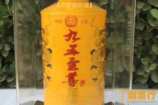 九五至尊酒52度多少钱 九五之尊酒价格表